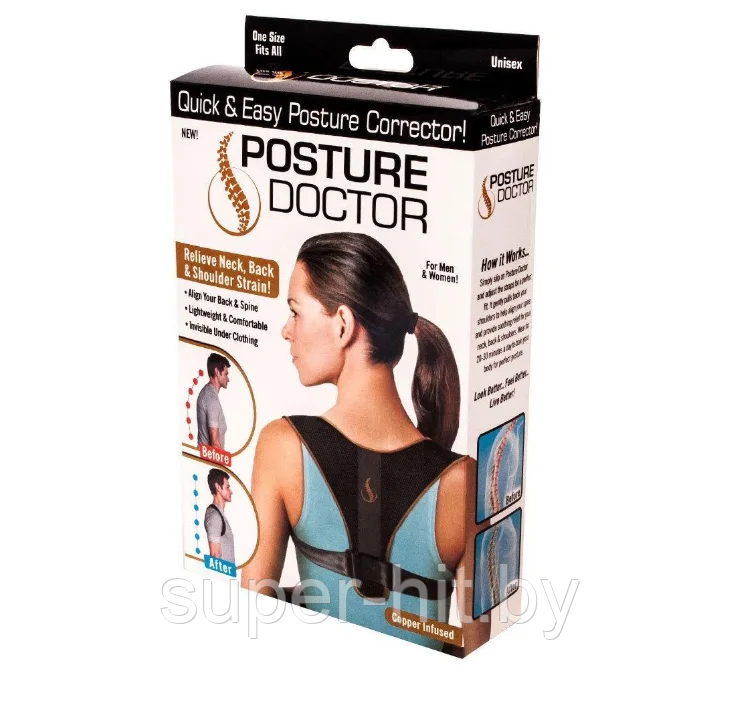 Корректор осанки Posture Doctor - фото 1 - id-p170604275