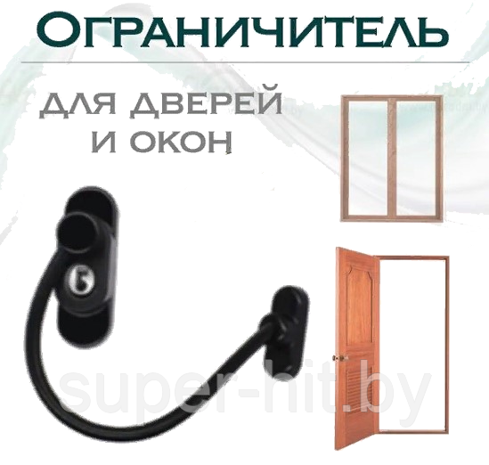Замок-ограничитель открывания окна с тросиком