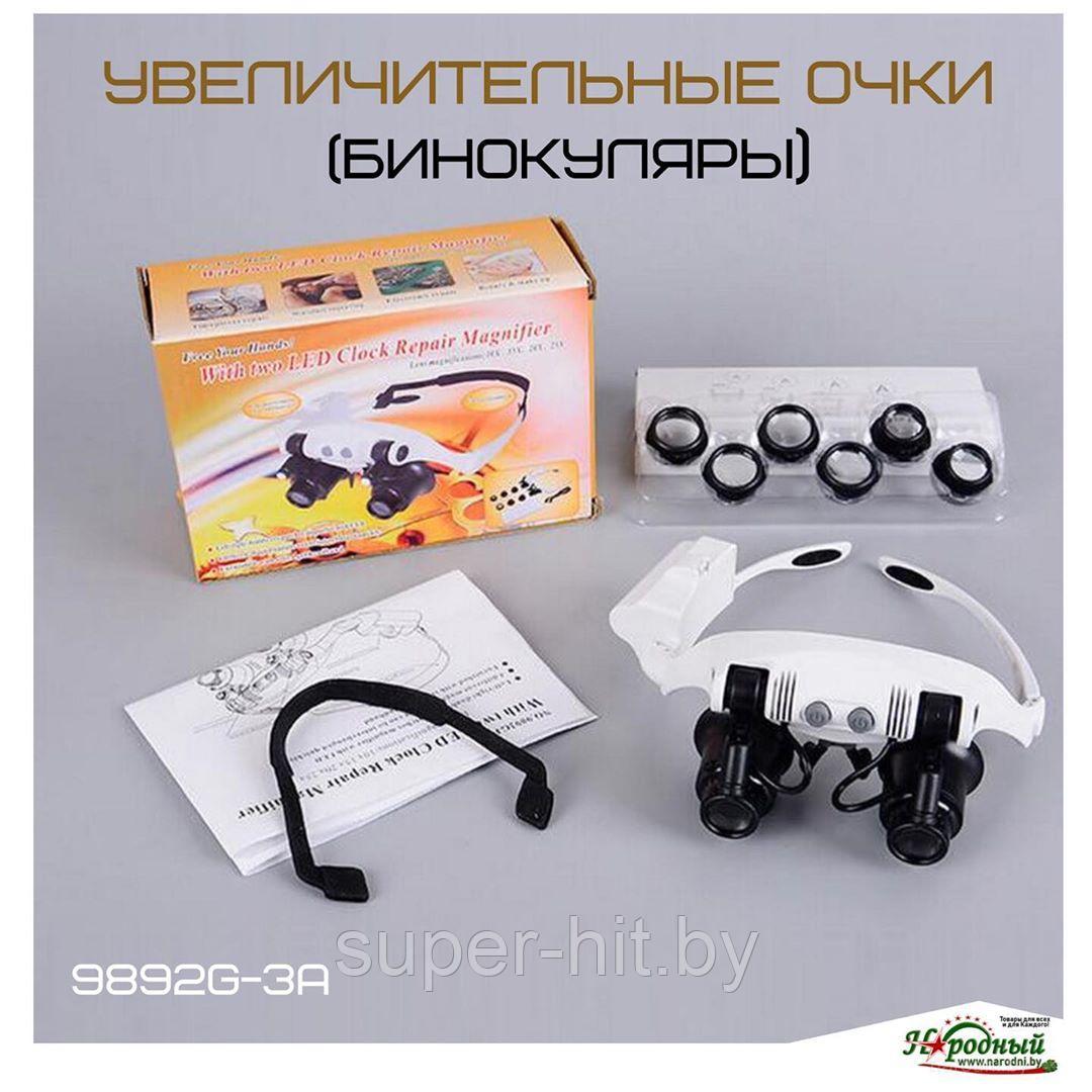 Увеличительные очки (бинокуляры) 9892G-3A