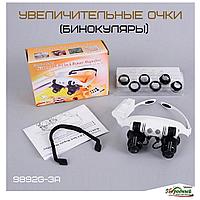 Увеличительные очки (бинокуляры) 9892G-3A