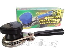 Закаточная машинка полуавтомат МЗП-3В (Волковыск), фото 2