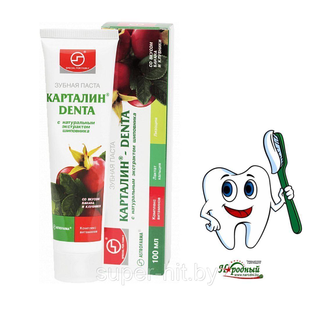 Зубная паста «КАРТАЛИН-DENTA» с натуральным экстрактом тысячелистника - фото 4 - id-p129003636