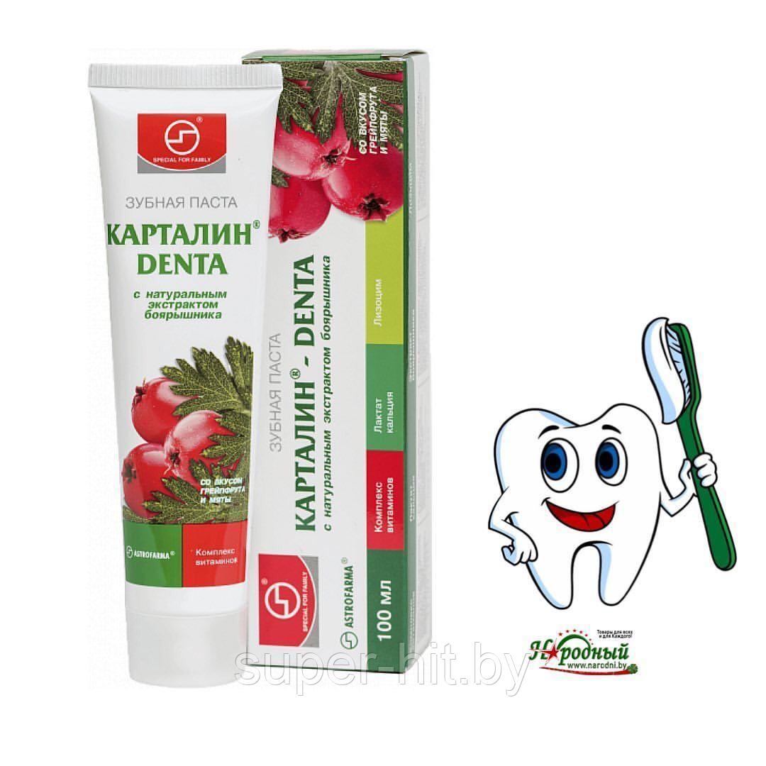 Зубная паста «КАРТАЛИН-DENTA» с натуральным экстрактом тысячелистника - фото 5 - id-p129003636