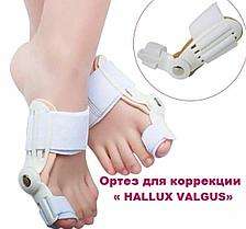 Вальгусная Шарнирная Шина "HALLUX VALGUS". Ортез для коррекции большого пальца стопы, фото 3