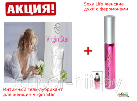 Интимный гель-лубрикант + духи Sexy Life, фото 2