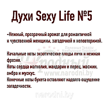 Интимный гель-лубрикант + духи Sexy Life, фото 3