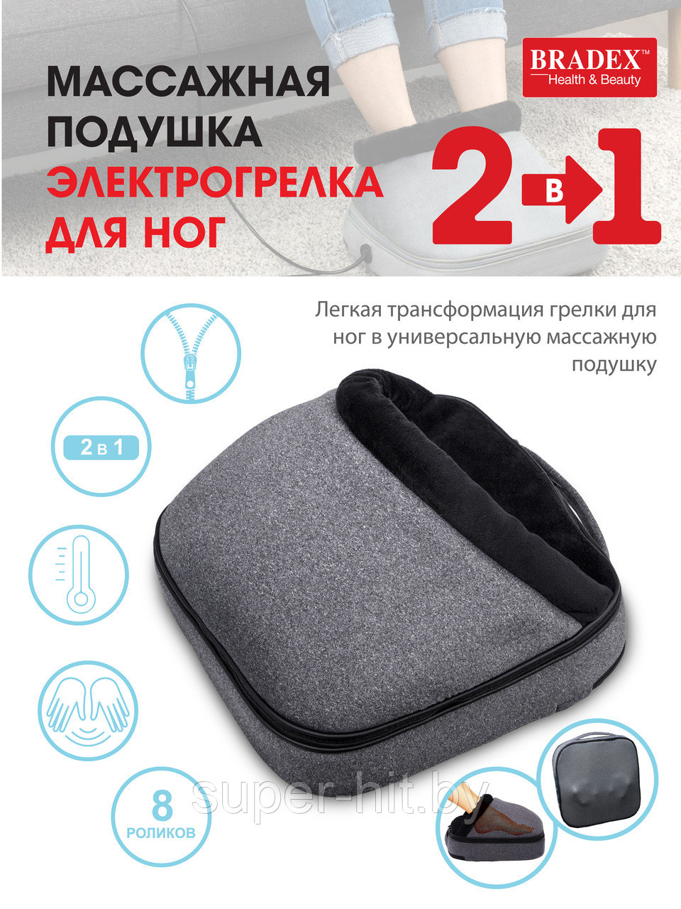 Грелка-вибромассажер 2 в 1 «Warm Massager» . Массажная подушка электрогрелка для ног - фото 10 - id-p170605920
