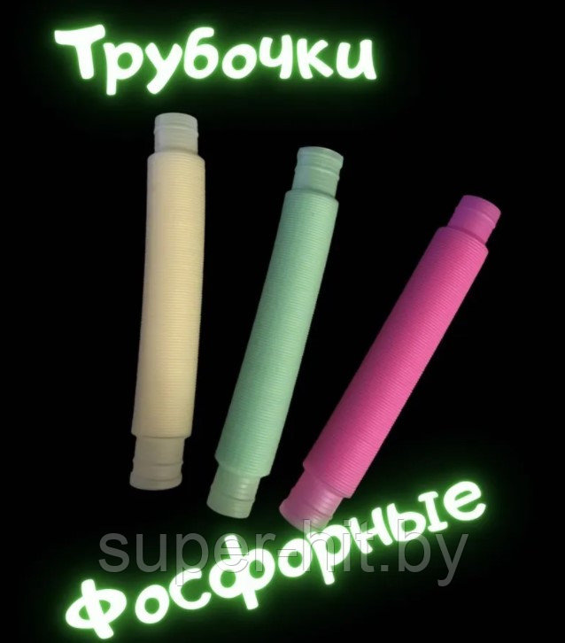 Игрушка - антистресс Pop Tubes "Поп Трубка" 20 см х 2,5 см фосфорная - фото 1 - id-p170607346