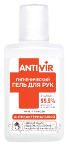 ANTIVIR гигиенический гель для рук с экстрактами алоэ и шалфея антибактериальный 30 мл., фото 2