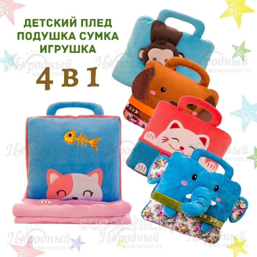 Плед-игрушка-сумка-подушка 4 в 1 - фото 2 - id-p170605415