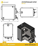 Котёл отопительный Везувий "КО-15", фото 2
