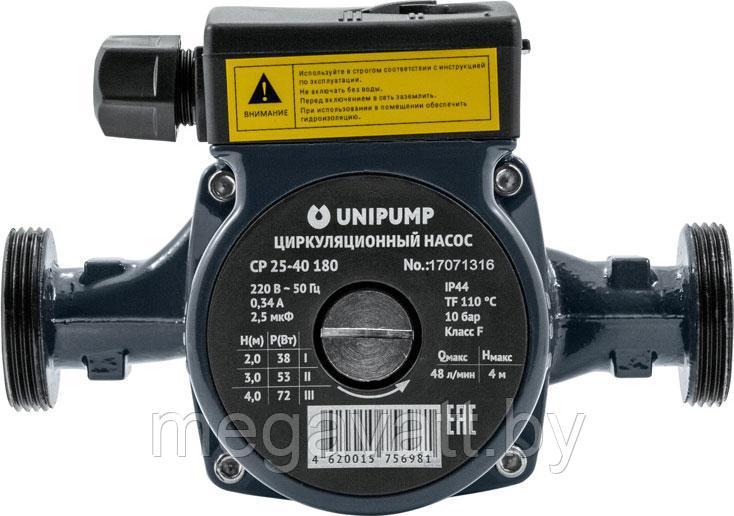 Насос циркуляционный Unipump CP 25-60 180мм