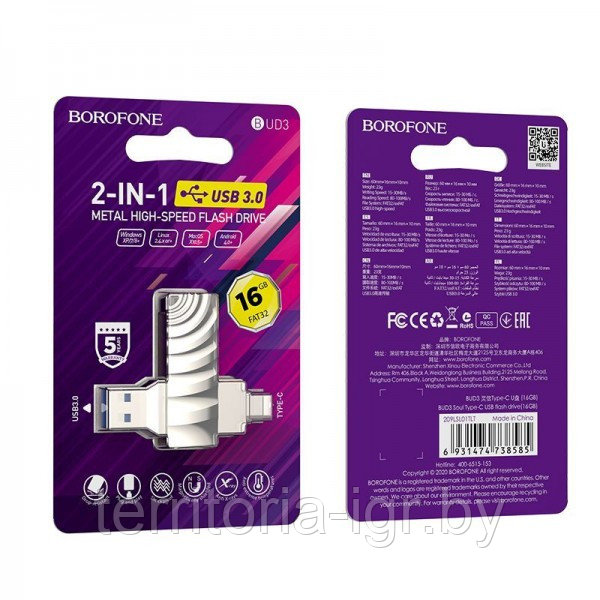 USB-накопитель USB 3.0 + Type-C 16GB BUD3 Borofone - фото 1 - id-p170636048