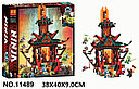 Конструктор Императорский храм Безумия LARI  аналог LEGO 71712, фото 2