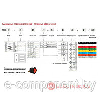 Клавишный переключатель RUICHI KCD1-101-8-C3-B/2P, ON-OFF, фото 2