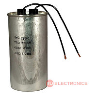 Пусковой конденсатор SAIFU CBB65, 100 мкФ, 450 В, с проводом