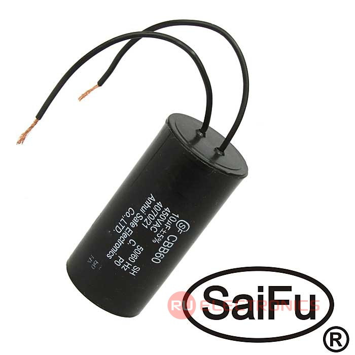 Пусковой конденсатор SAIFU CBB60, 10 мкФ, 450 В, с проводом - фото 1 - id-p170648993