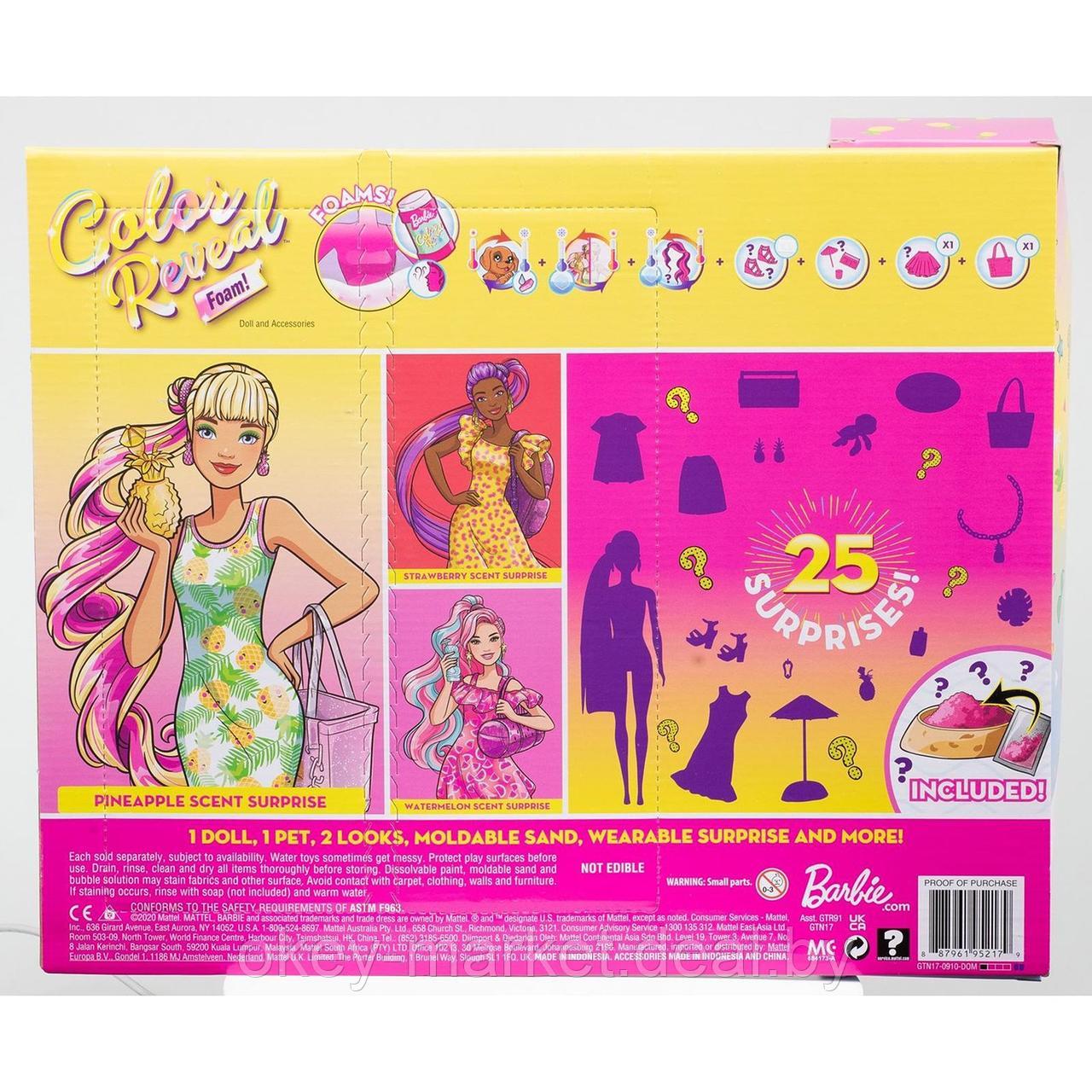 Игровой набор кукла Barbie Ананас в непрозрачной упаковке (Сюрприз) GTN17 - фото 9 - id-p170649003