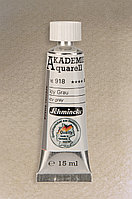 Акварель Schmincke Akademie, туба 15 мл, №918 icy grey