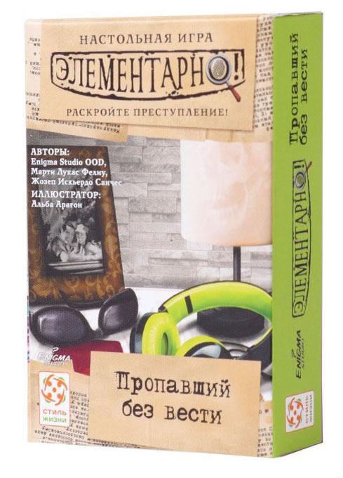 Настольная игра Элементарно! Пропавший без вести - фото 1 - id-p170653740