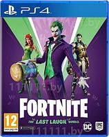 Fortnite The Last Laugh Bundle PS4 \\ Фортнайт Зе Ласт Лаф Бундле ПС4