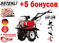 Культиватор SHTENLI 900 L (8 л.с.) без фары,бардачка,дифференциалов