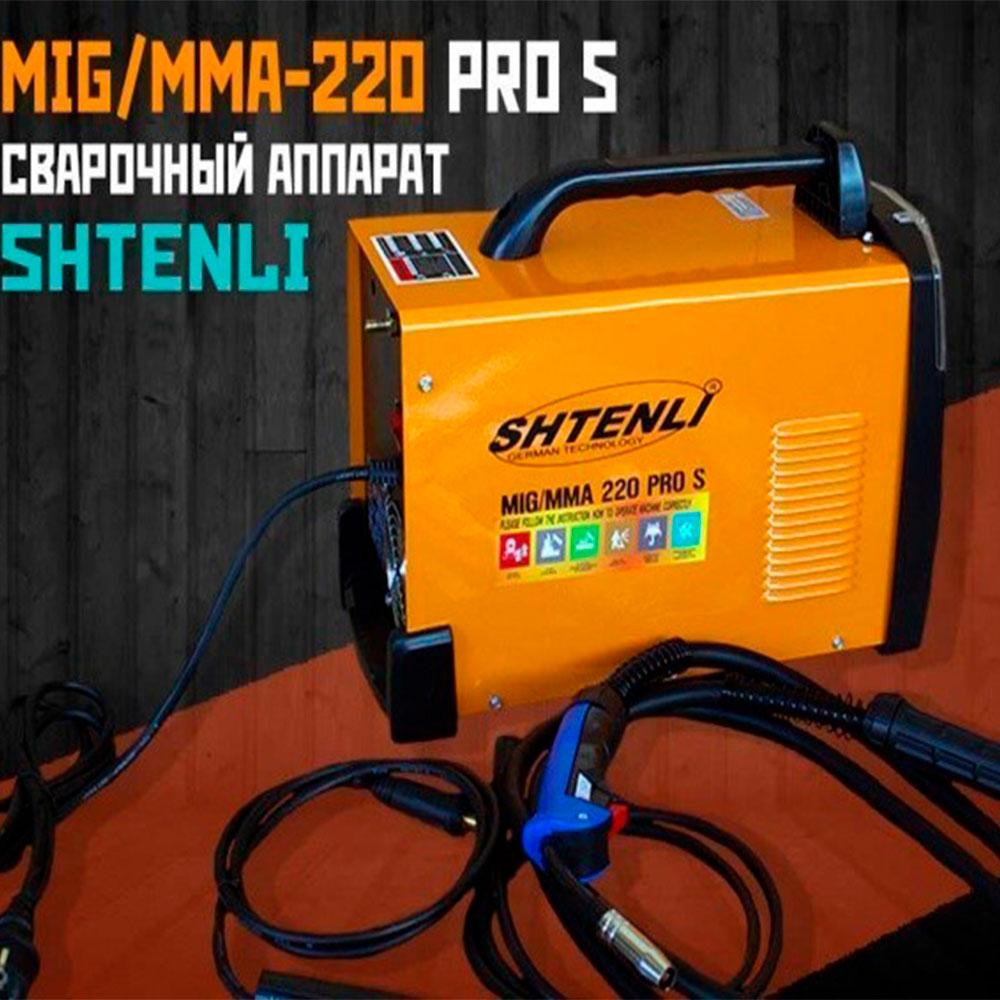 Сварочный аппарат Shtenli MIG/MMA-220 PRO S