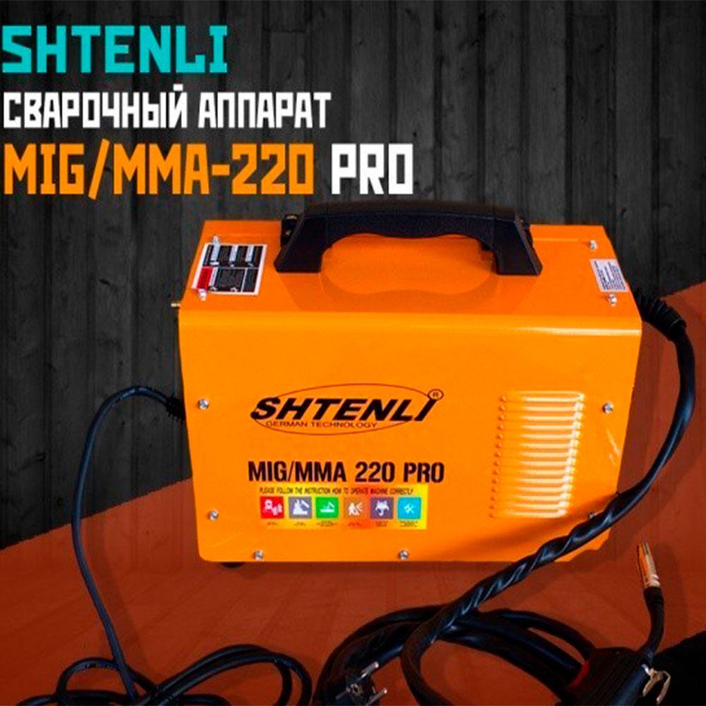 Сварочный аппарат Shtenli MIG/MMA-220 PRO