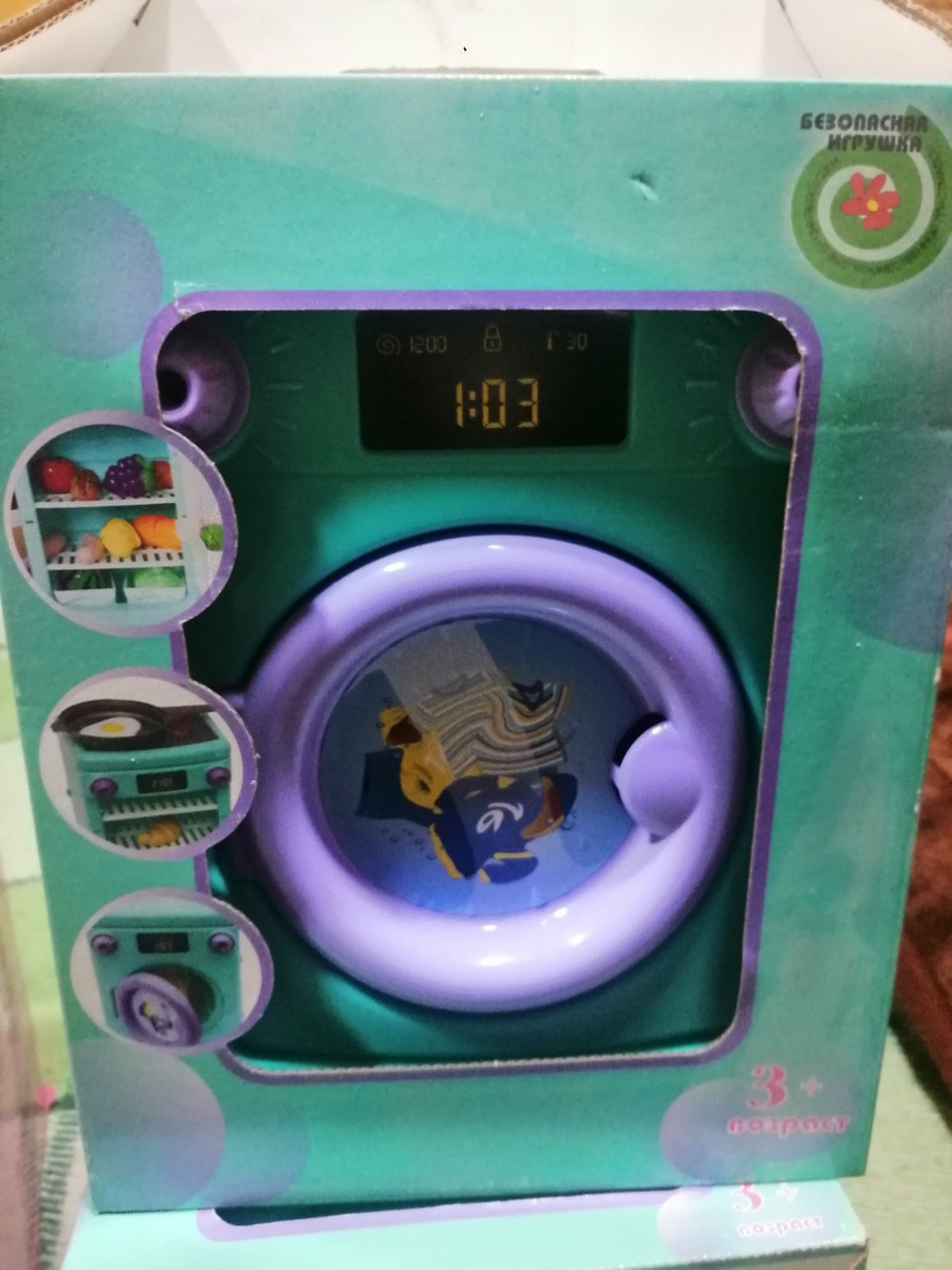Детская игрушечная стиральная машина Безопасная Игрушка