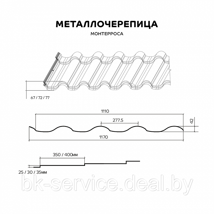 Металлочерепица Монтерроса NormanMP 0.5 мм 20 лет гарантии, МеталлПрофиль - фото 4 - id-p170678202