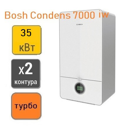 Конденсационный газовый котел Bosch Condens GC 7000iW 30/35 C, фото 2