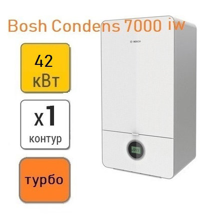 Конденсационный газовый котел Bosch Condens GC 7000 i W 42, фото 2