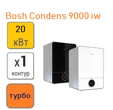 Конденсационный газовый котел Bosch Condens GC9000iW 20E, фото 2