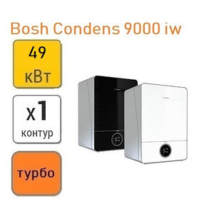 Конденсационный газовый котел Bosch Condens GC9000iW 50E