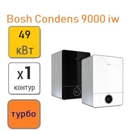 Конденсационный газовый котел Bosch Condens GC9000iW 50E, фото 2