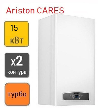 Газовый котел Ariston CARES X 15 FF NG, фото 2