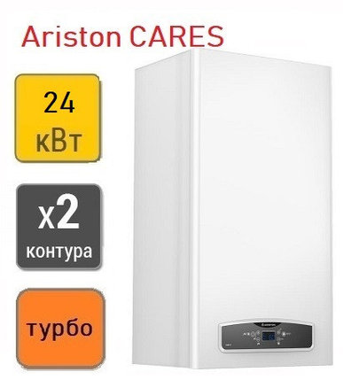 Газовый котел Ariston CARES X 24 FF NG, фото 2