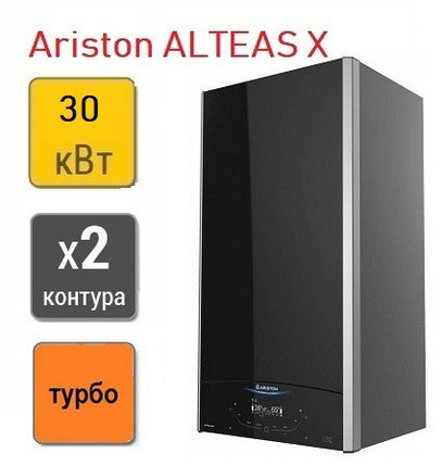 Газовый котел Ariston ALTEAS XC 30 FF, фото 2