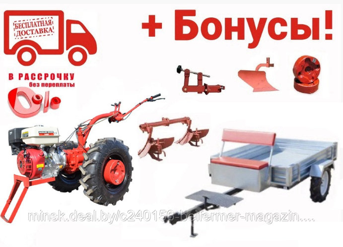 Купить Мотоблок В Минске В Рассрочку