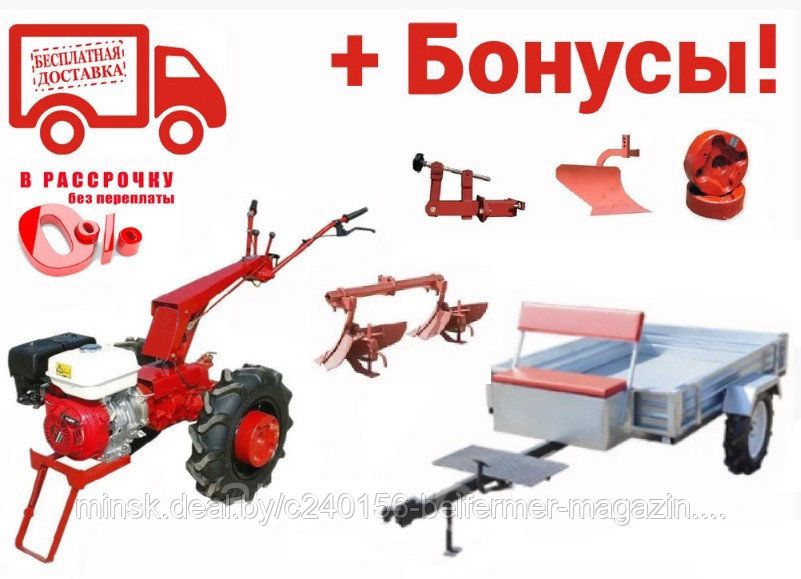 Купить Мотоблок В Минске В Рассрочку
