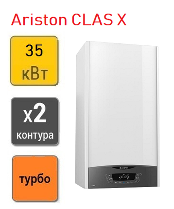 Газовый котел Ariston CLAS XС 35 FF NG, фото 2