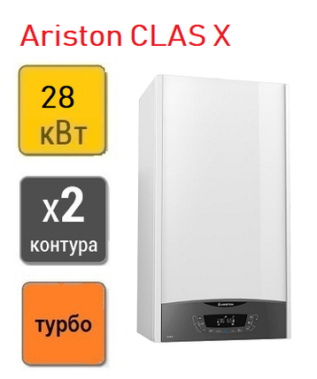 Газовый котел Ariston CLAS XС 28 FF NG, фото 2