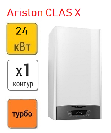 Газовый котел Ariston CLAS XC 24 FF NG, фото 2