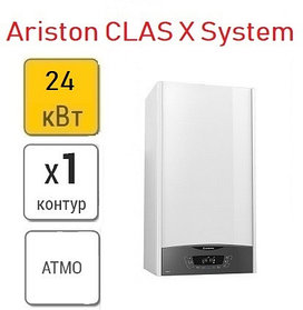 Газовый котел Ariston CLAS X System 24 CF NG