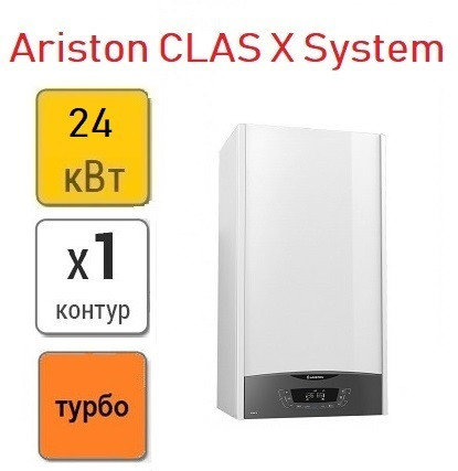 Газовый котел Ariston CLAS X System 24 FF NG, фото 2