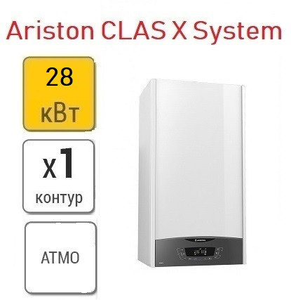 Газовый котел Ariston CLAS X System 28 CF NG, фото 2