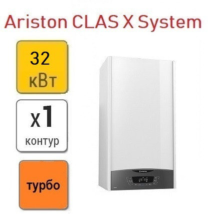 Газовый котел Ariston CLAS XC System 32 FF NG, фото 2