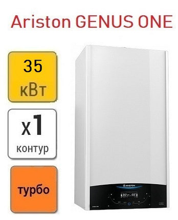 Конденсационный газовый котел Ariston GENUS ONE SYSTEM 35, фото 2