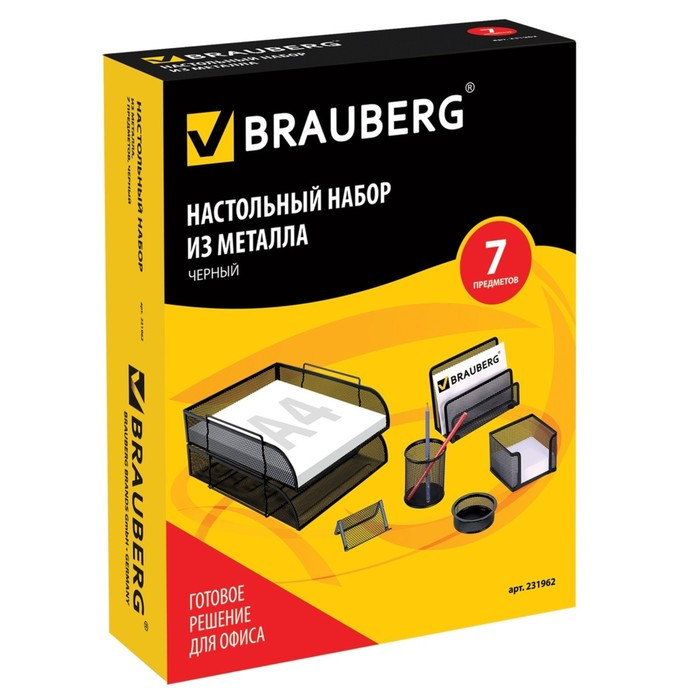 Набор настольный BRAUBERG Germanium из металла, 7 предметов, чёрный - фото 2 - id-p170660043