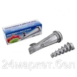 (004484) Насадка-соковыжималка для мясорубки нерж. MALLONY, фото 2